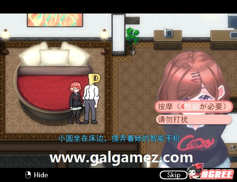 动态 与円香在h的酒店1.03【20230327】 游戏截图 7
