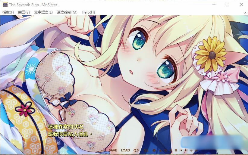 ネコ神さまと、ななつぼし -妹の姉- / The Seventh Sign -Mr.Sister- 汉化硬盘版【PC0901】 游戏截图 8