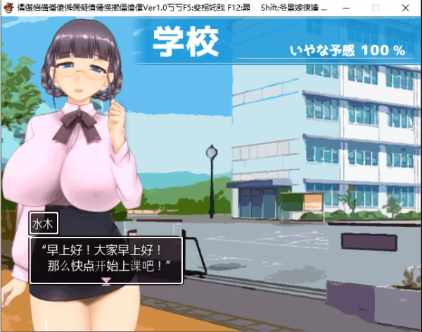 超涩情女主播雪乃酱！云汉化版 游戏截图 4