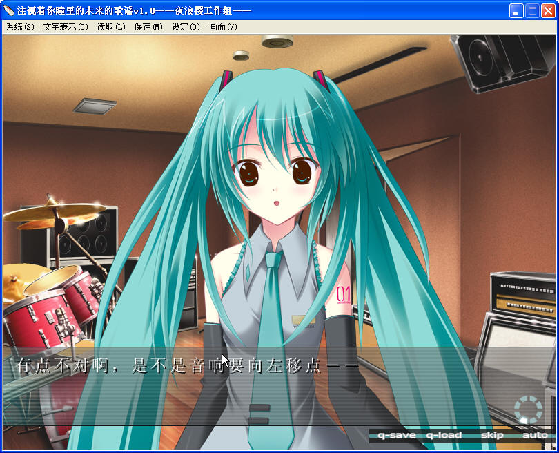 初音未来-注视着你瞳里未来的歌谣 游戏截图 3