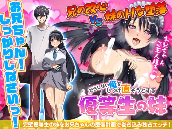 RPG/机翻丨だらしない俺をしつけ直そうとする優等生の妹【20240313】 游戏截图 4
