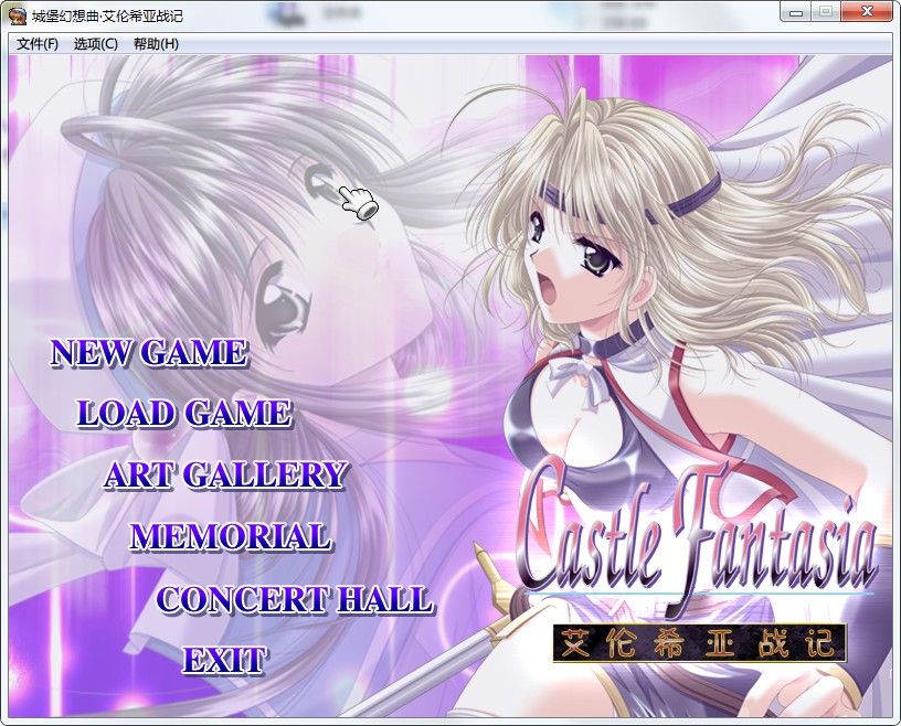 城堡幻想曲 – 艾伦希亚战记 重制版 游戏截图 4