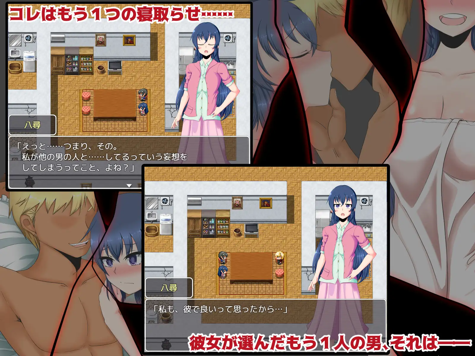 日系RPG汉化2D丨僕の幸せ≠彼女の幸我的幸福≠她的幸福额外汉化版丨【20230607】 游戏截图 4