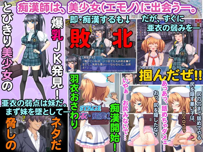 処女×痴漢列車~美少女姉妹 車内レイプ V1.2【20221230】 游戏截图 3