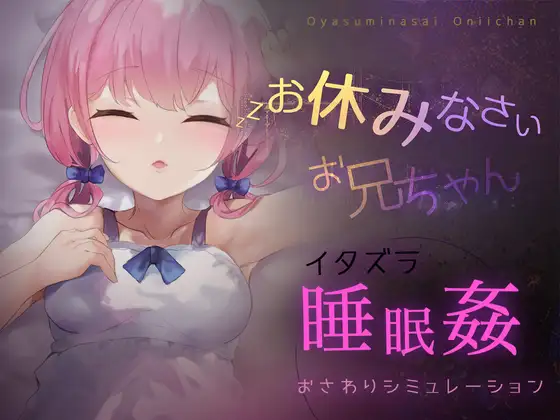 SLG/新作/触摸丨おサボりジョシコウセイ丨睡眠姦・おさわりシミュレーション2【20231005】 游戏截图 7