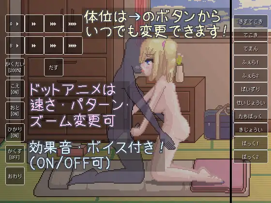 夏の和室で幼なじみギ+ドットアニメ霊姦事故物件[俩部]夏の和室で幼なじみギャルとひたすらどっとえっち性活。100【PC0901】 游戏截图 2