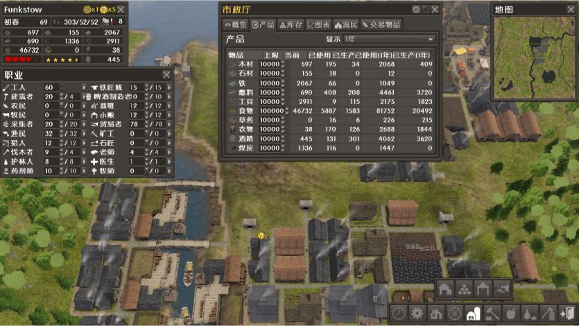 放逐之城 游戏截图 2