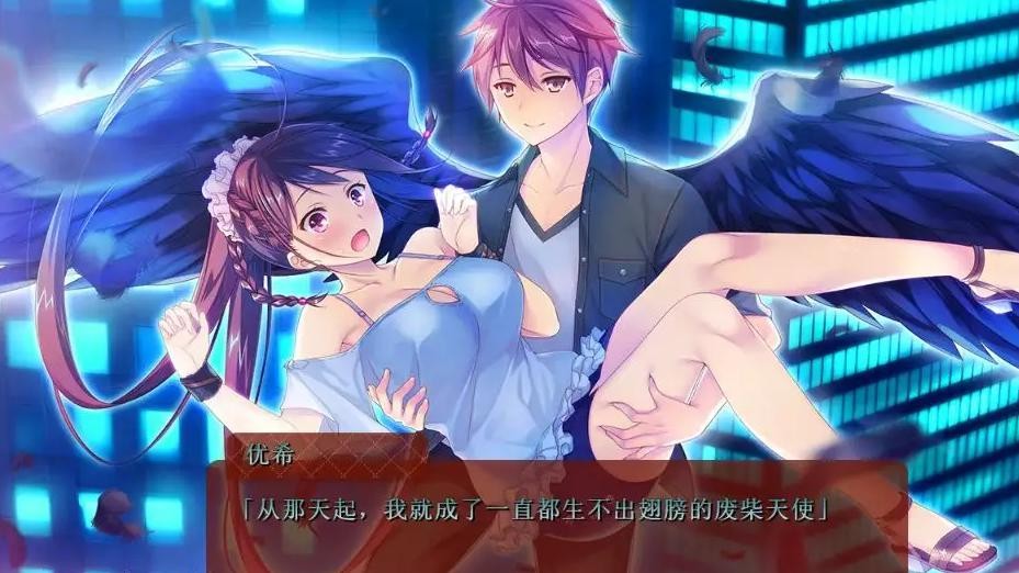 我的妹妹是天使！伊人天使妹侧畔 汉化版 游戏截图 2