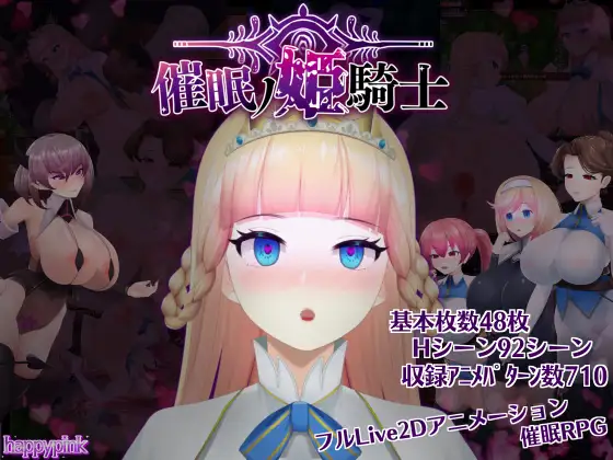 RPG/AI汉化丨 催○ノ姫騎士 催眠ノ姫騎士 Ver1.06 催眠の姫騎士 +全CG存档--礼包码:879082【20241020】 游戏截图 7