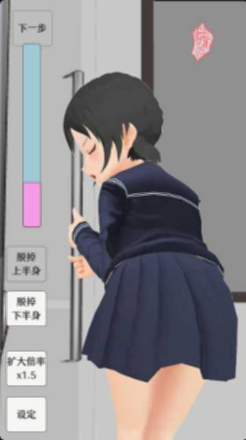 让电车里的倔强少女当场沦陷的触摸 DL官方中文版【PC0818】 游戏截图 4