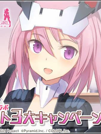 RPG/机翻/新作 | アリス ギア ワールド-Hacking to the Girl- 【20230513】 游戏截图 1