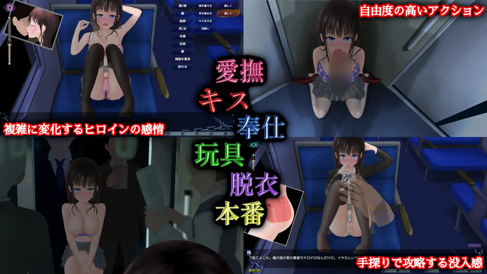 ぐるぐる痴汉电车 临场痴汉模拟Ver1.10 <云翻>【PC10月】 游戏截图 3