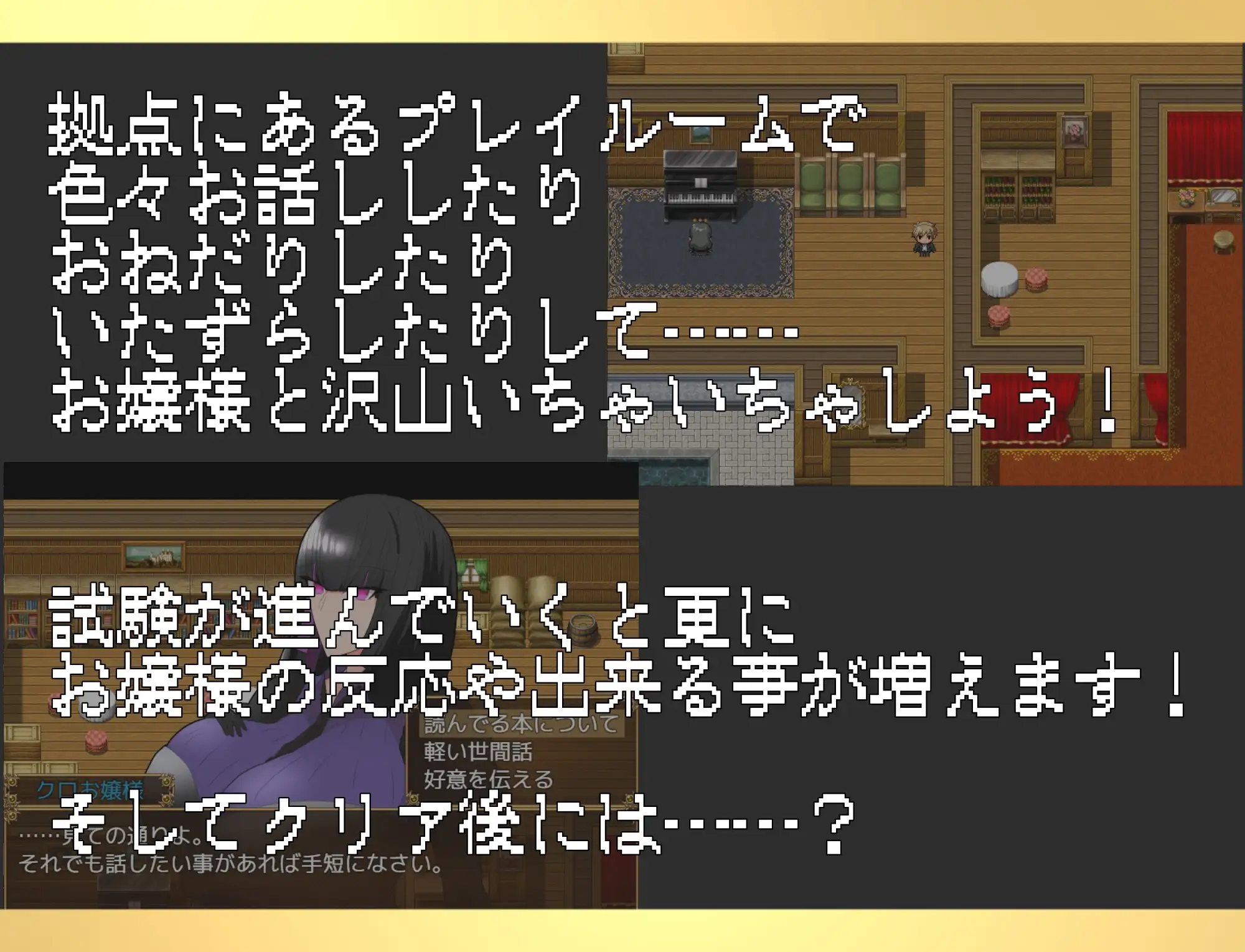 日式RPG/新安卓丨 大小姐与实习管家 黒のお嬢様と見習い執事 v1.0 AI汉化 【20241230】 游戏截图 1
