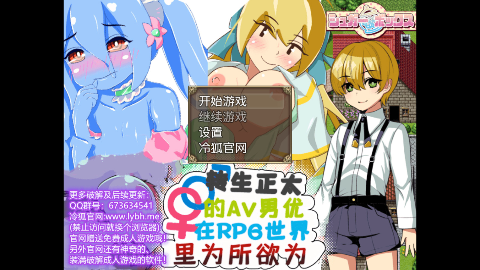 NPC奸在萝莉超多的NPC世界 游戏截图 3