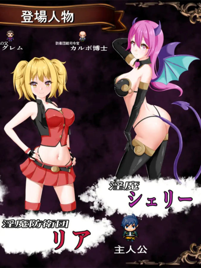 RPG/汉化/NTR丨淫魔防卫队莉雅/淫魔防衛団リア Ver2.0 AI汉化版【20240528】