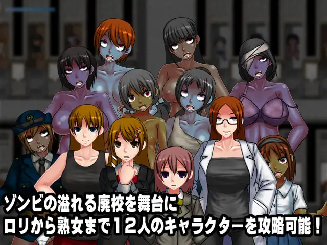 退廃姦染 The Zombie Hazard ～退廃奸染～ Ver1.4 [简中] 【PC0901】 游戏截图 4