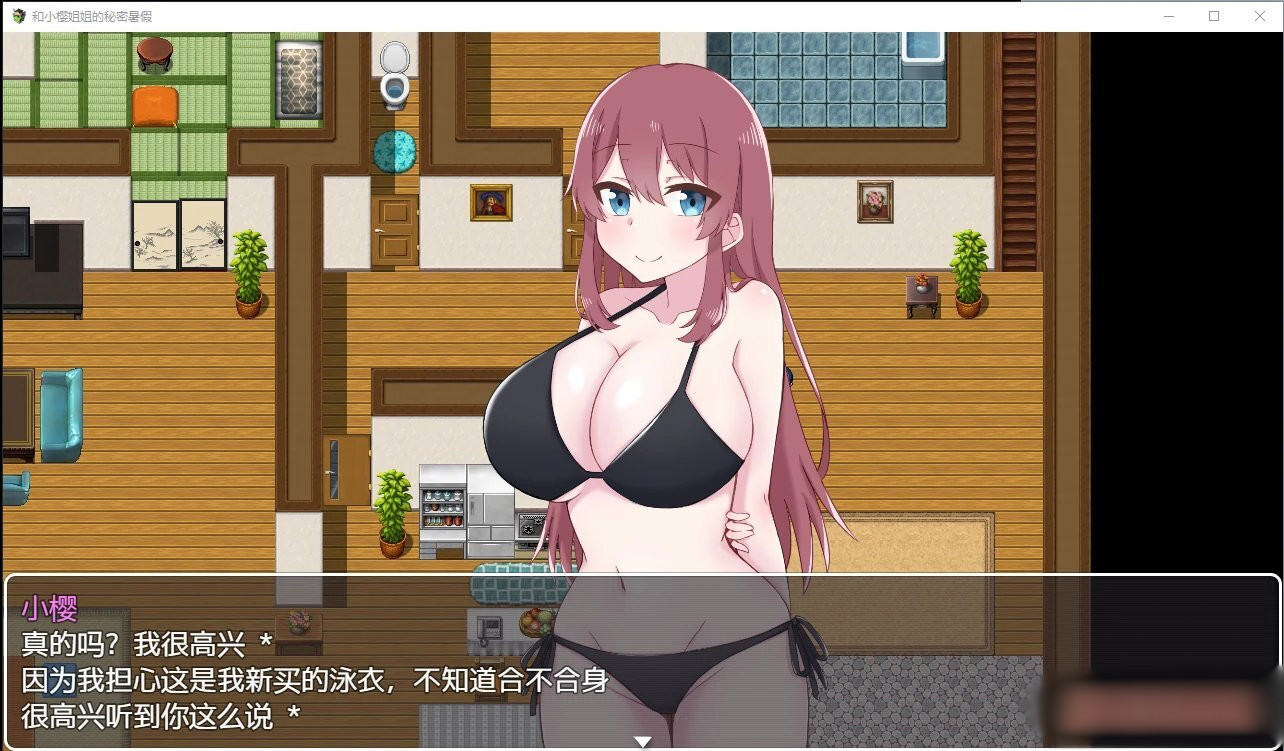 和小樱姐姐的秘密暑假 サクラお姉ちゃんとないしょの夏休み【20221230】 游戏截图 5