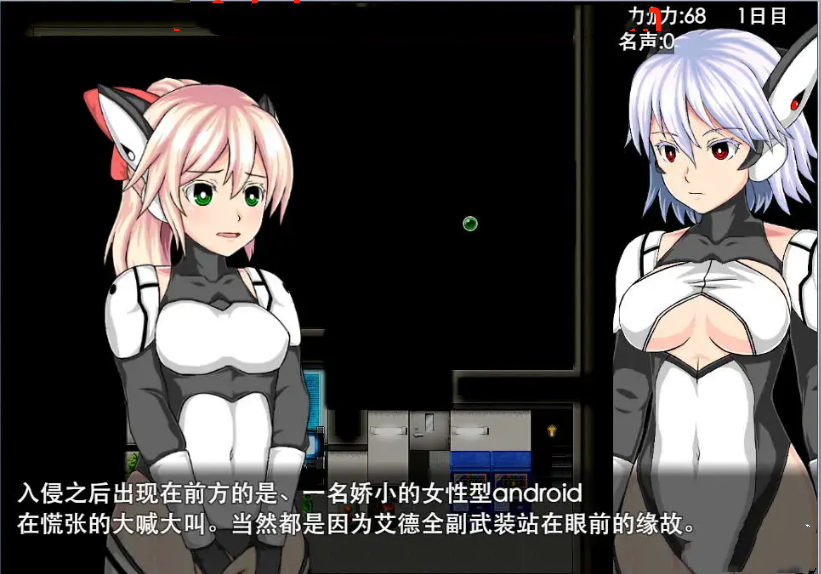 机器少女：Soxaroid任务！ 游戏截图 1