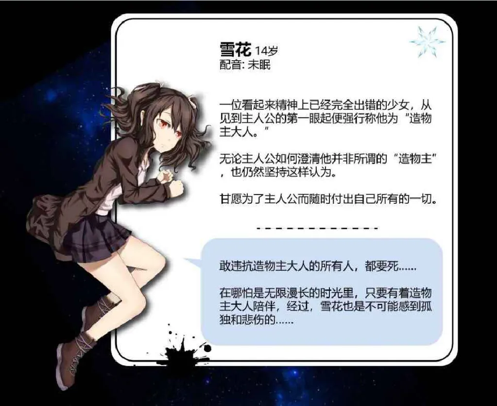 虚无囚笼之无限困境 游戏截图 5
