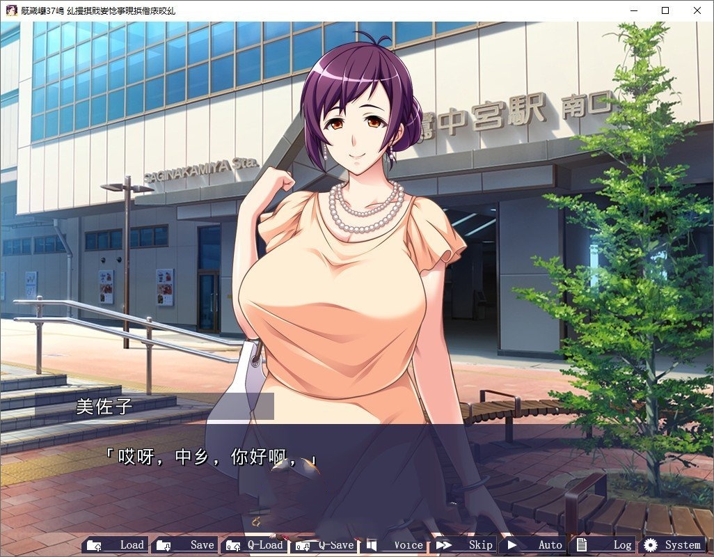 拔作ADV/汉化丨美佐子37岁 ~童真大学生×普通的主妇~AI汉化版+全CG存档【20240814】 游戏截图 6