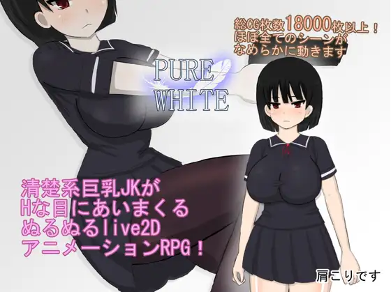 ピュアホワイト 作画超18000张 Live2D动画探索RPG【PC10月】 游戏截图 4