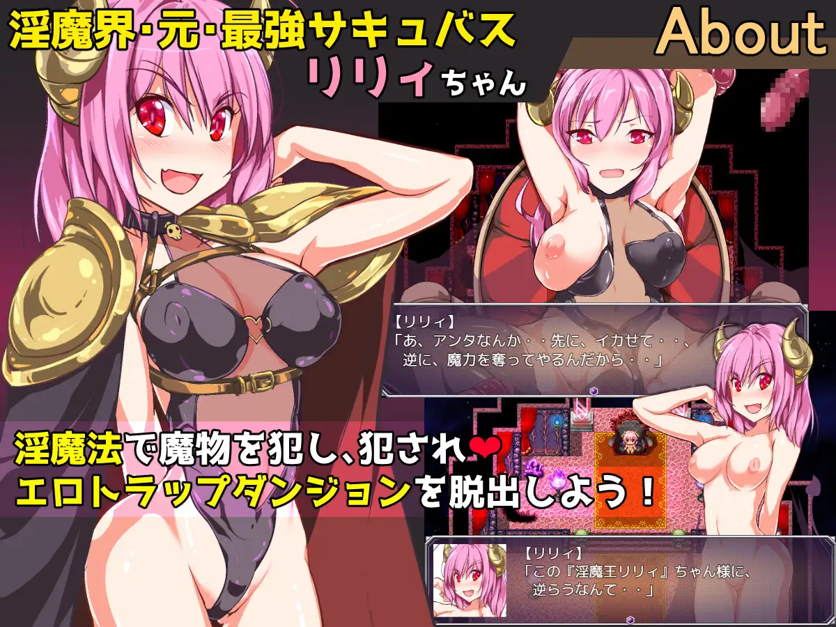 RPG/AI汉化丨 驱逐魅魔公主的色情陷阱地牢 追放サキュバス姫のエロトラップダンジョン 【20241001】 游戏截图 2