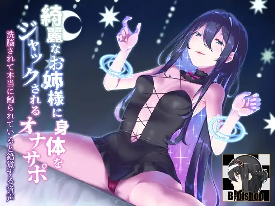 綺麗なお姉さん 游戏截图 1