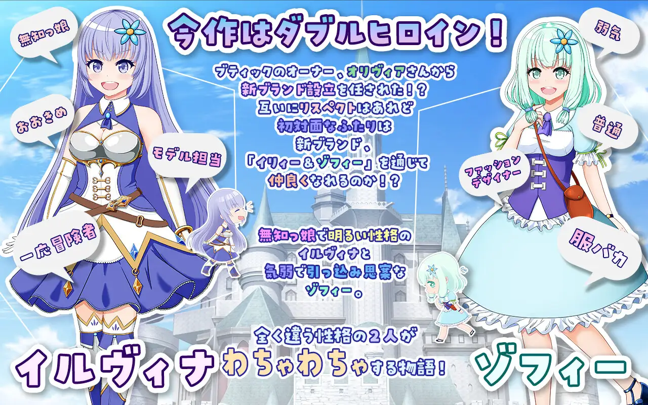 RPG/汉化丨伊莉 & 索菲～目标是王都的时尚教主～/イリィー&ゾフィー～目指せ王都のファッションリーダー～/v2.0.3 【20260514】 游戏截图 5