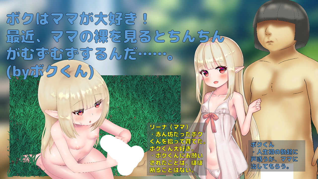 ママロリエルフを息子精子で本【20230315】 游戏截图 2