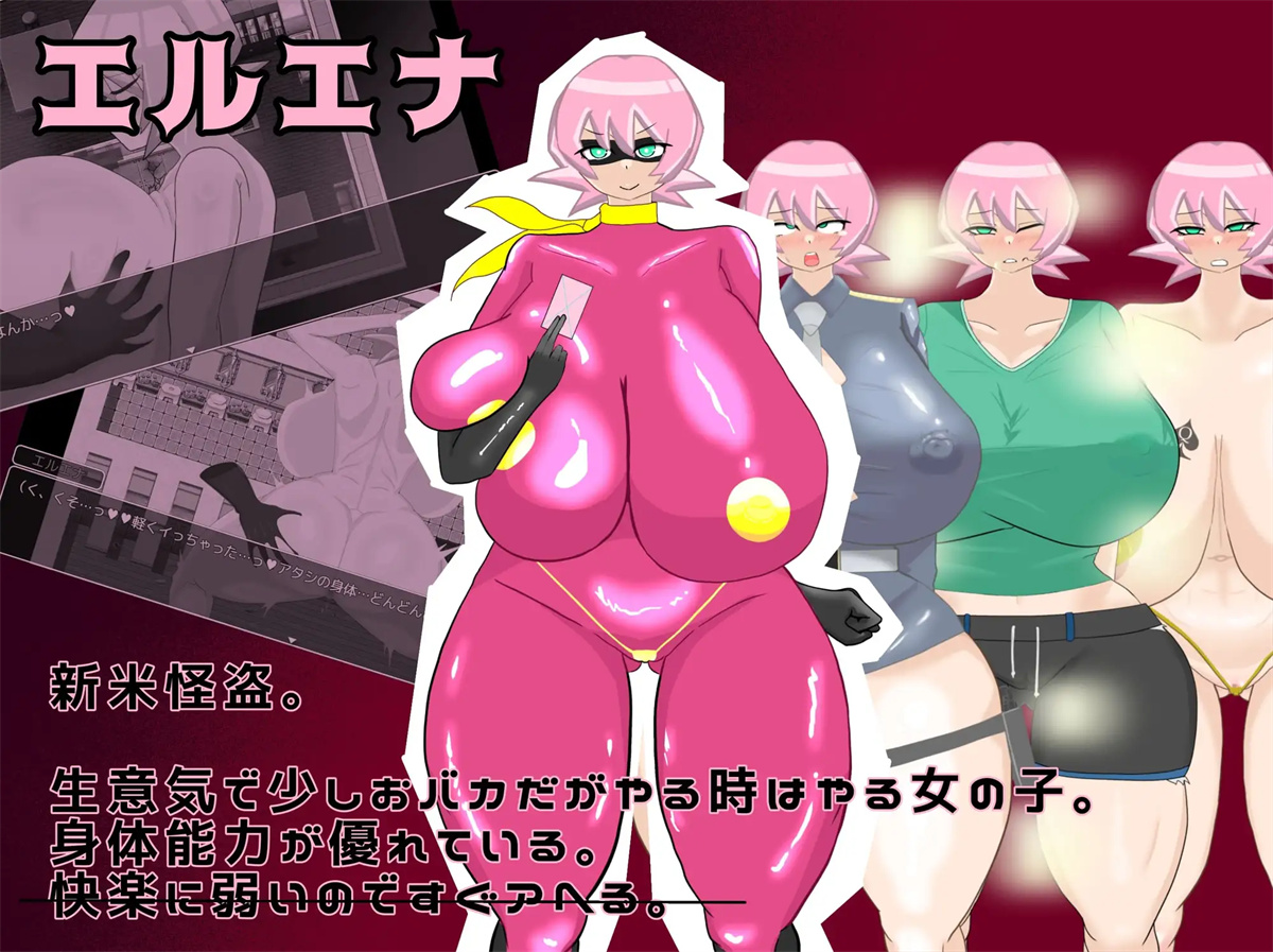 RPG/PC/机翻汉化丨 怪盗艾露艾娜 怪盗エルエナ 【20240710】 游戏截图 1