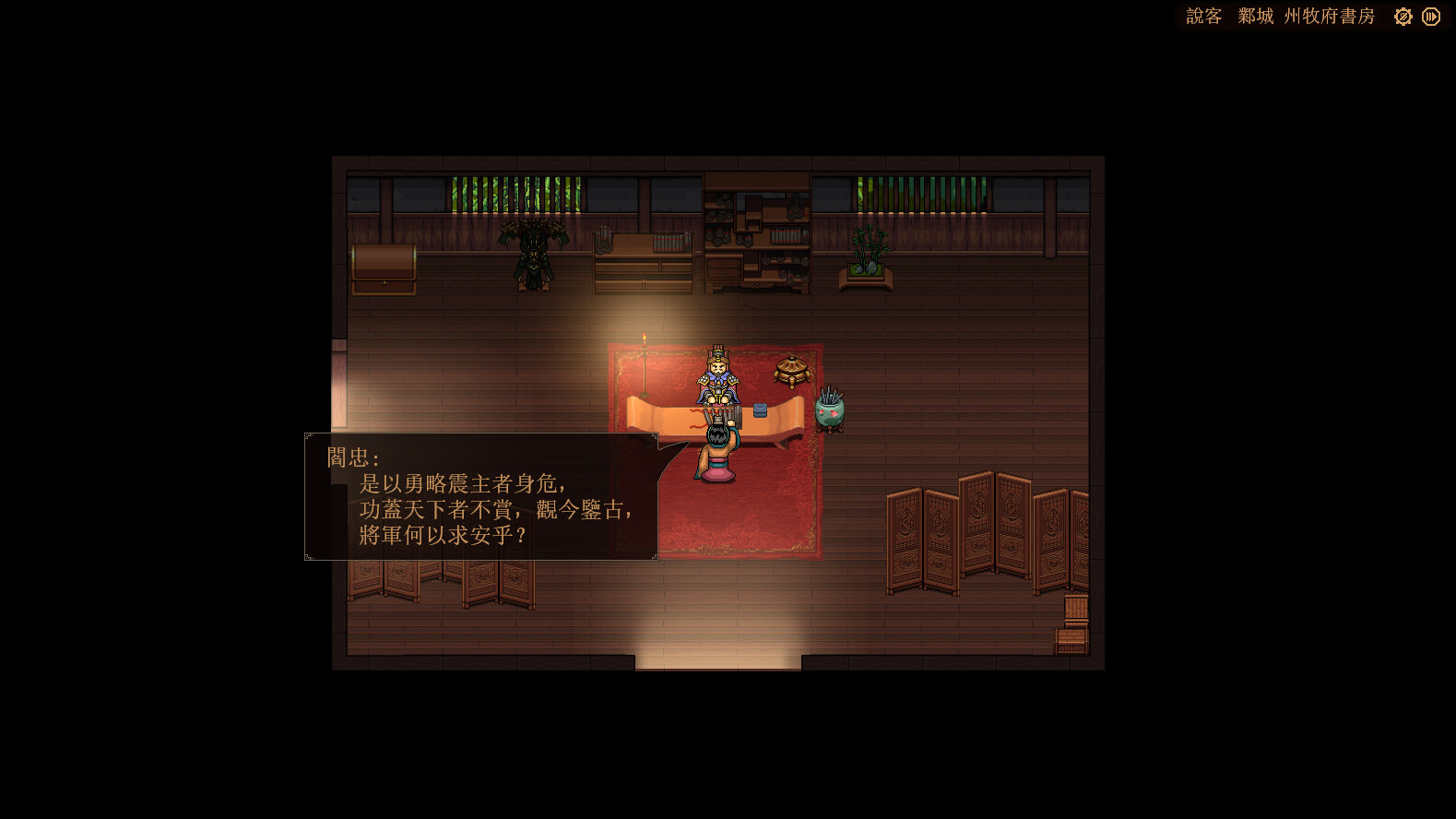 策略游戏丨 三国志：建安外史/THE TALES OF JIAN AN  v1.7.9 【20250210】 游戏截图 5