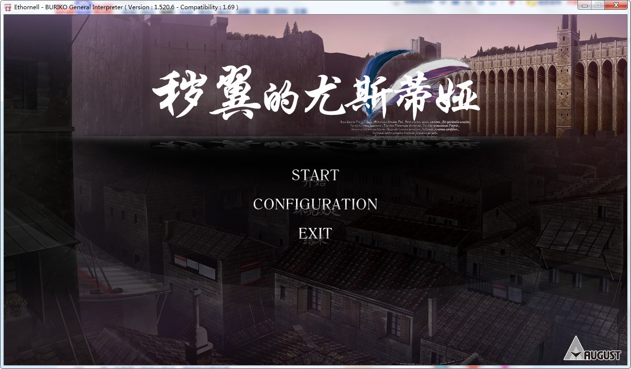 秽翼的尤斯蒂娅/秽翼的由丝蒂娅 游戏截图 4