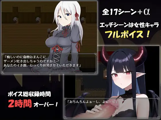 Devil Make Love~囚于魅魔的城堡/サキュバスの城に囚われ【20221230】 游戏截图 4