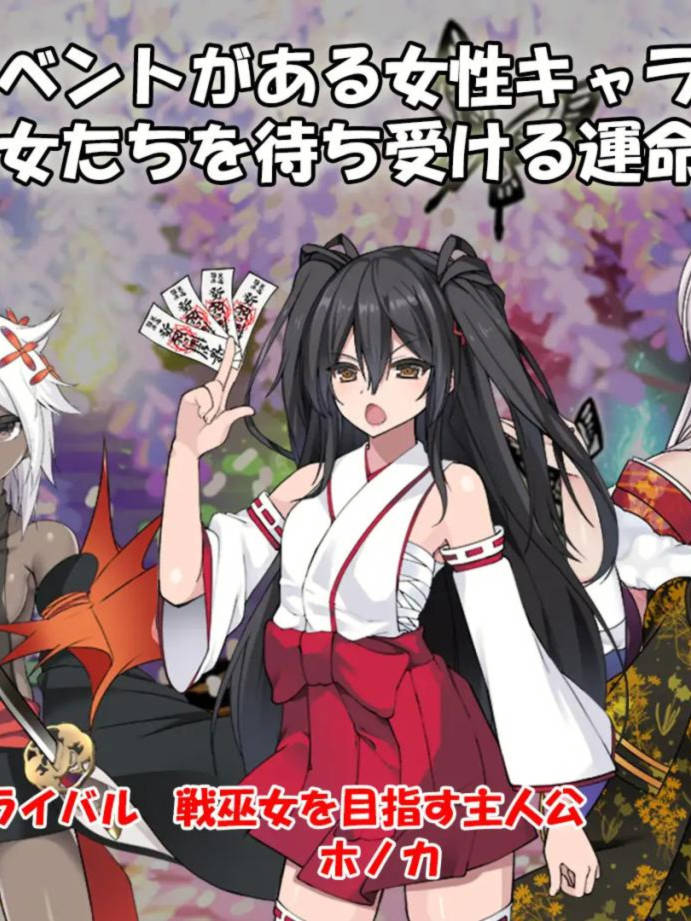 【RPG/AI智能翻译/NTR/有动画】战巫女穂花/戦巫女2 戦巫女ホノカ―愛する彼氏のために、ゲスオヤ 游戏截图 4