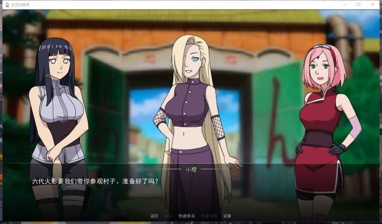 欧美SLG/中文/动态 | 火影女忍者训练师 V2.11官中作弊版+回想+MOD【20230514】 游戏截图 5