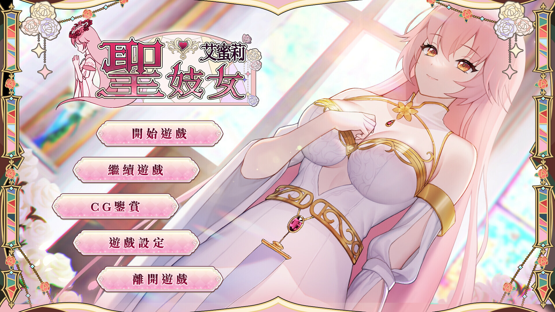 SLG/官中/NTR丨 圣妓女艾蜜莉 v1.03 官方中文无修 【20250304】 游戏截图 4