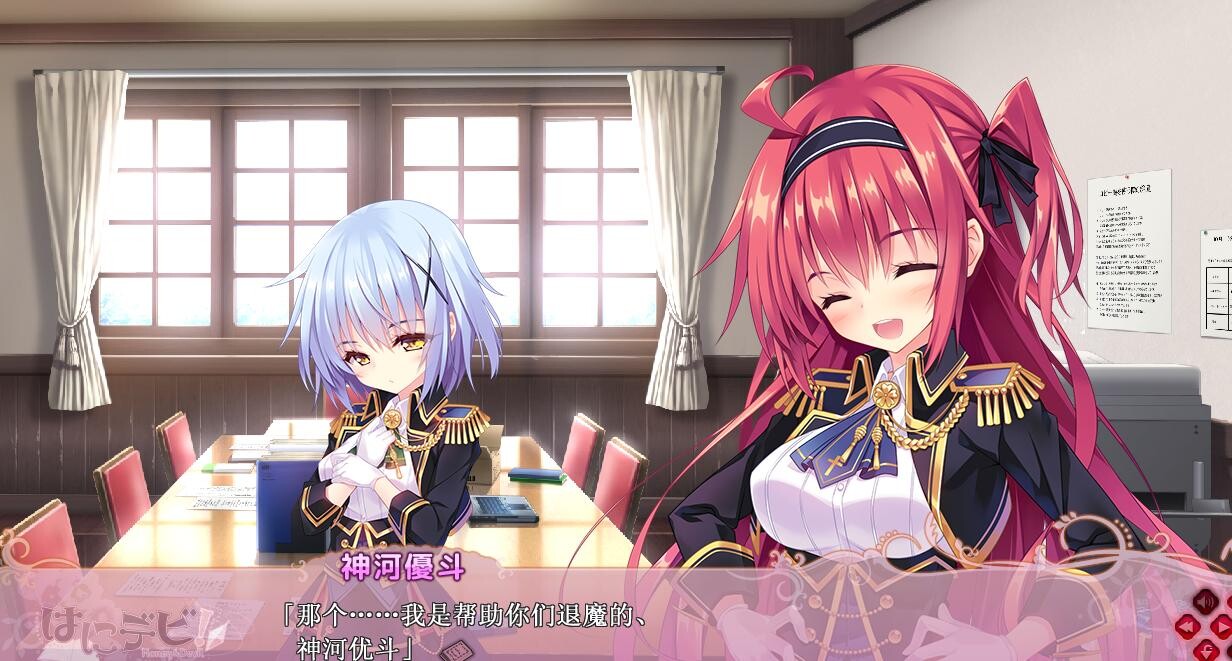 大型ADV汉化丨 甜蜜恶魔！从H开始的学园除魔人生！汉化版【20230913】 游戏截图 6