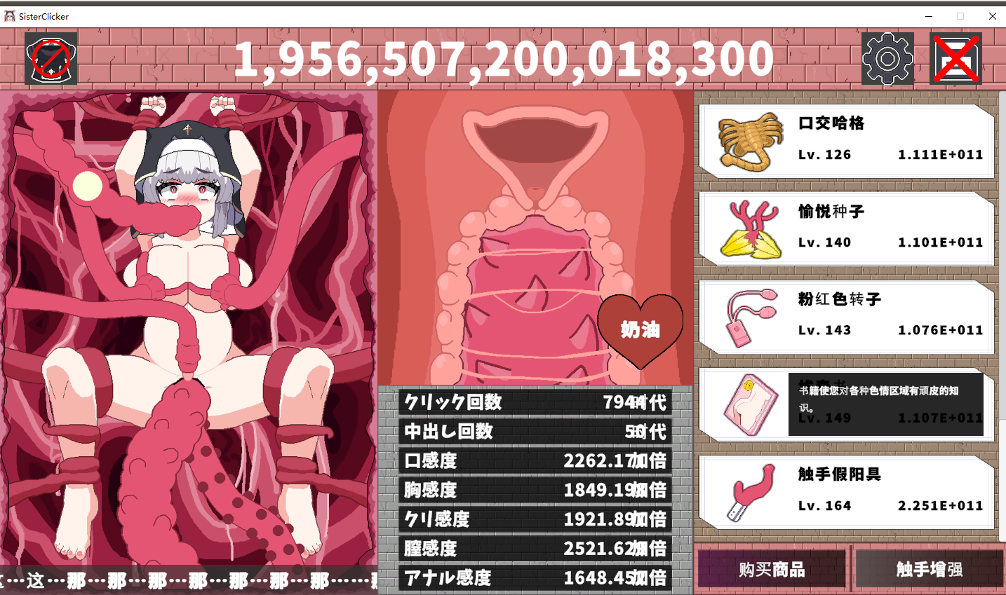 SLG/新作/有动画丨修女苗床触手坠落 シスタークリッカー~苗床触手でボテ腹墜ち~【20231005】 游戏截图 8