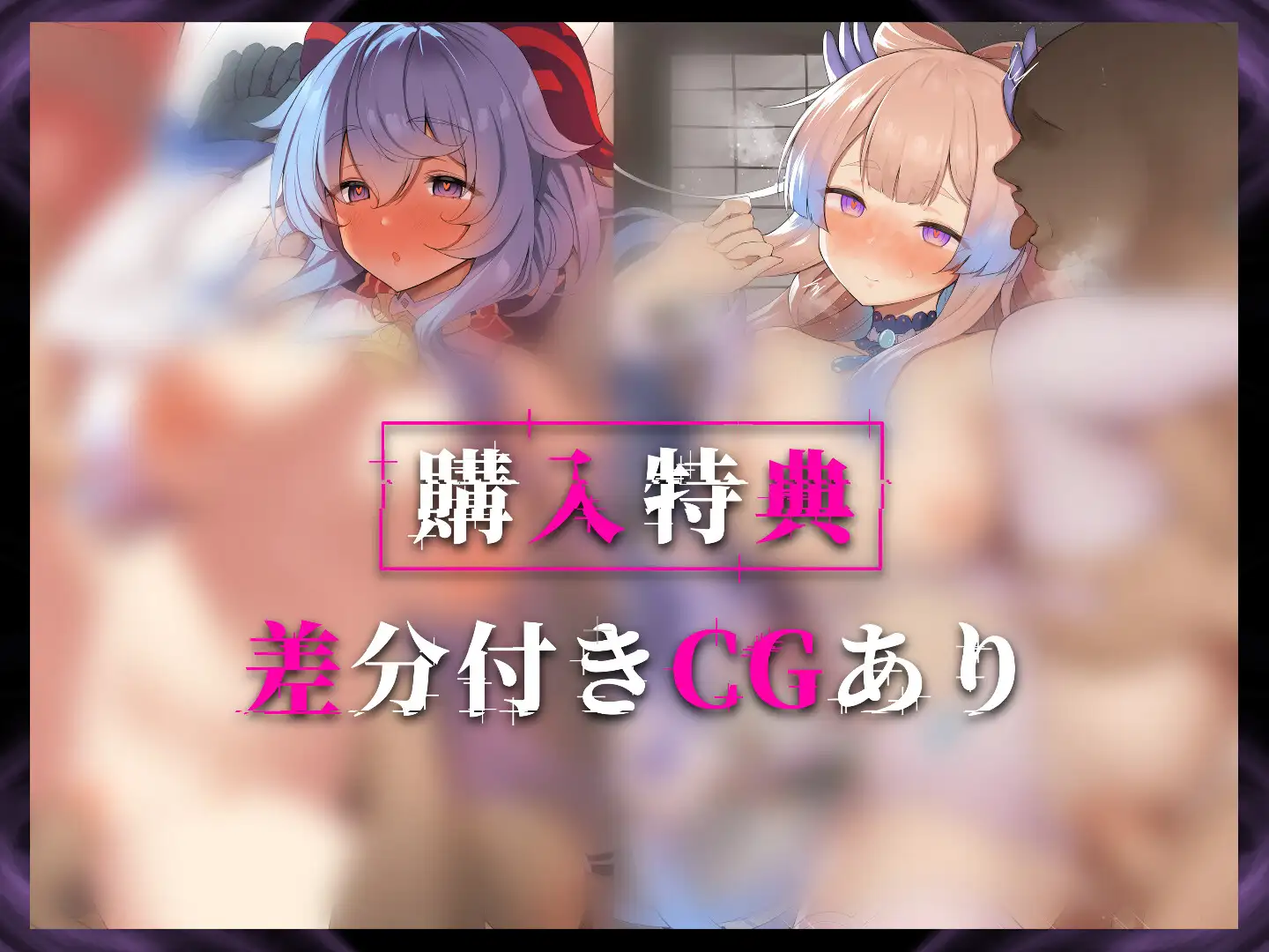 SLG/新作/有动画丨[原神] 集団催眠旅の終わり +CG漫画+动画集+DLC【20230818】 游戏截图 5