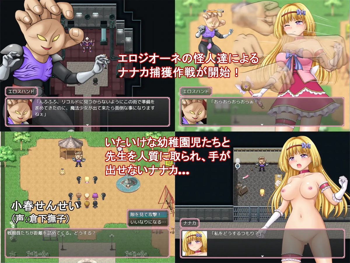 日系RPGAIGPT汉化丨魔法少女マジカル☆ナナカ 魔法少女魔法七华1.0 XY版【20240414】 游戏截图 1