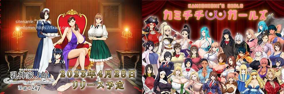 ADV/AI汉化/动态CG存档丨乳神家之馆~淫欲的247~/乳神家の館～淫欲の247～ v1.07 【20231202】 游戏截图 6