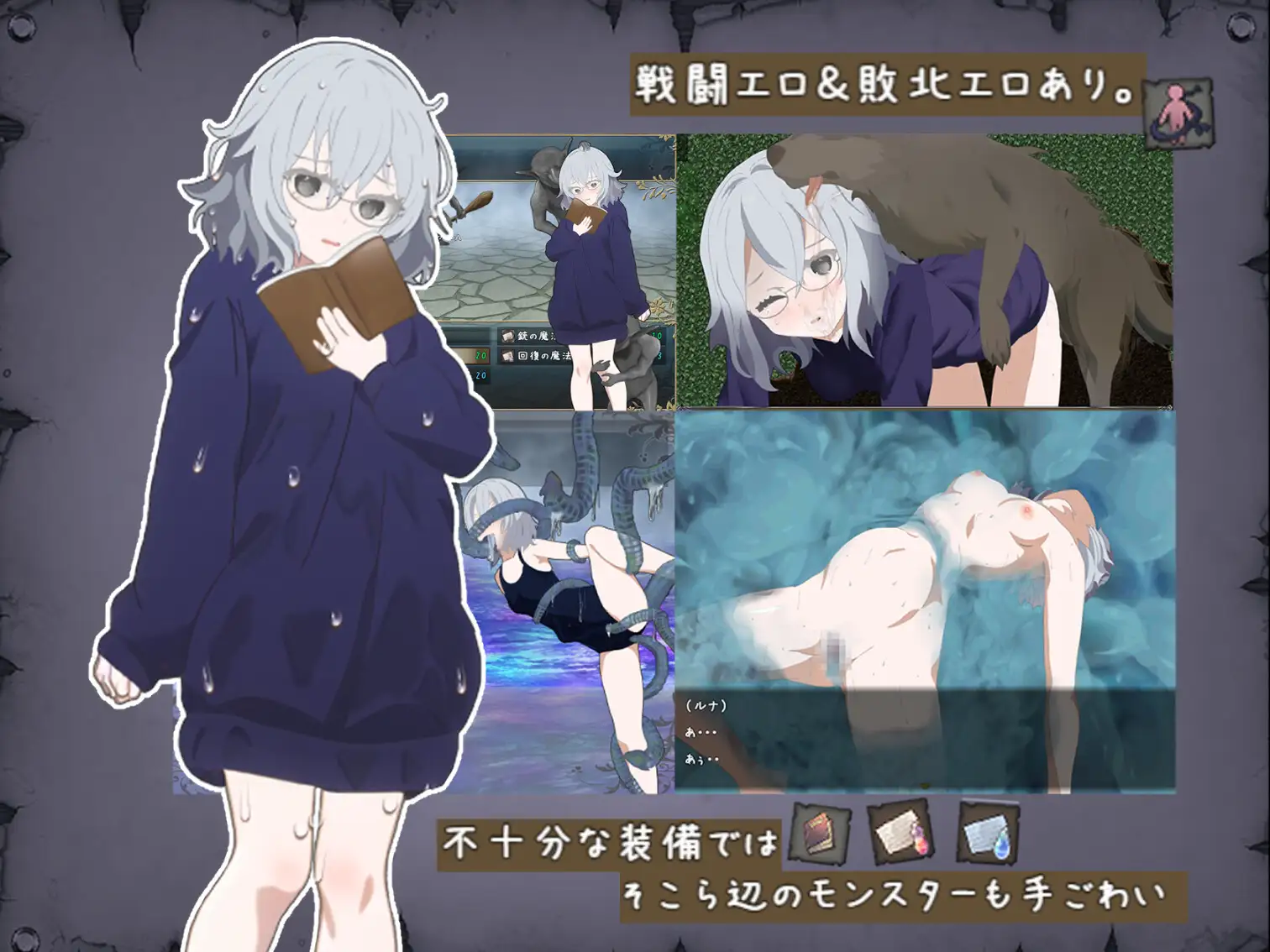 RPG/AI智能翻译/新作丨禁書の淫本～とじ込められた少女のRPG～【20240507】 游戏截图 4