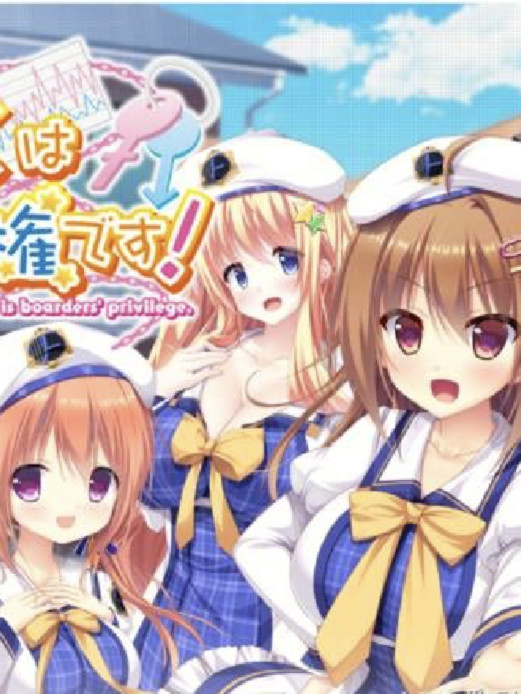 【生肉】ボクの××は寮生たちの特権です！