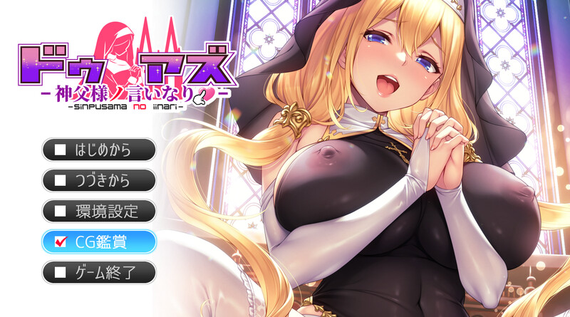 拔作ADV/淫乱修女/动态2C丨服从神父命令的索菲亚（ドゥアズ~神父様ノ言いなり~）V1.0 AI汉化+全CG【20240909】 游戏截图 7