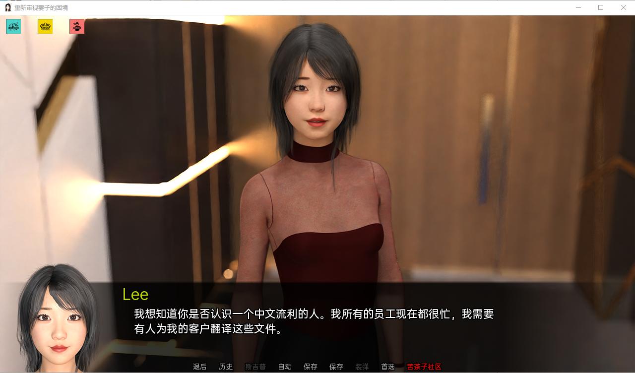 沙盒SLG汉化丨妻子的困境重温 Wifey's Dilemma Revisited v0.37【20231201】 游戏截图 6