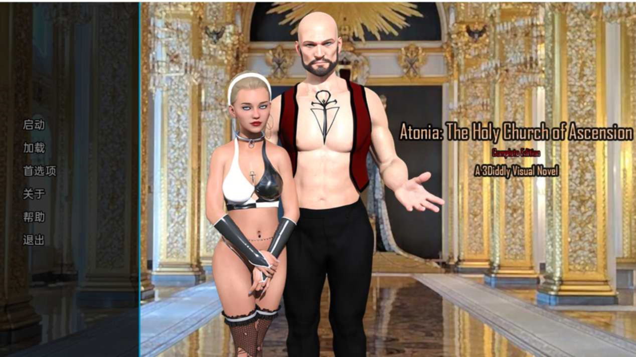 Atonia:升天圣堂AtoniaCoA- - 完全版 游戏截图 3