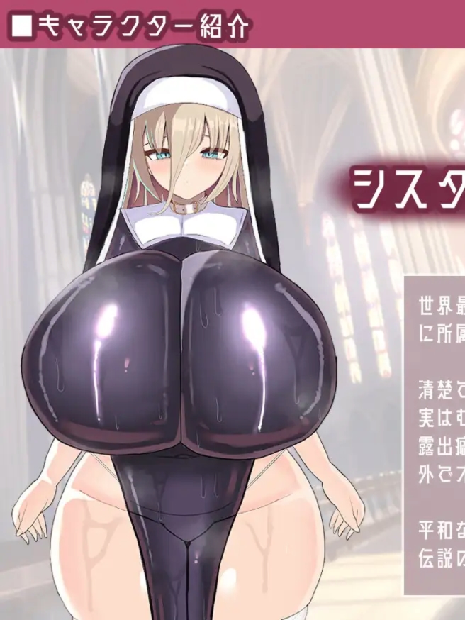姐妹欢乐堕落 シスター快楽堕ちRPG Ver6【20221230】