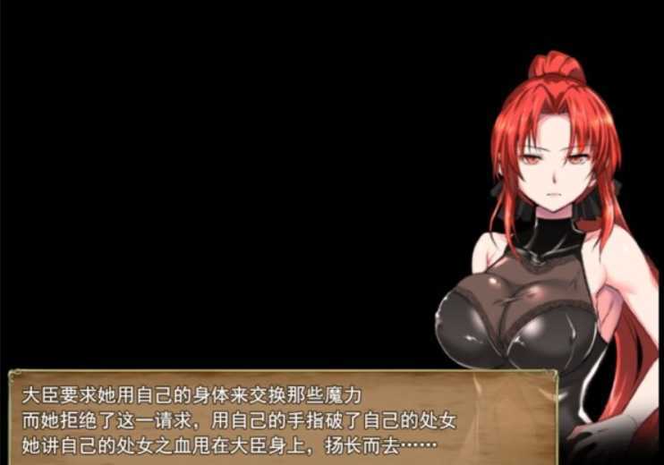 RPG/官中/无码丨赤发鬼神 Ver1.052 官方中文步兵版【20240920】 游戏截图 4