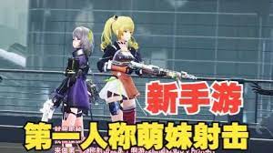 妹射击【20230315】 游戏截图 2
