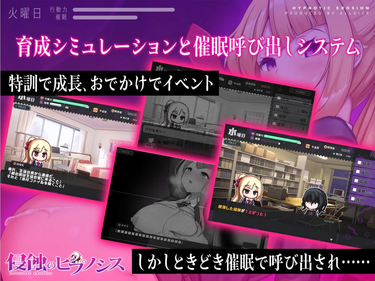 爆款SLG/生肉/新作丨侵蚀的催眠术 v1.02【20231111】 游戏截图 4